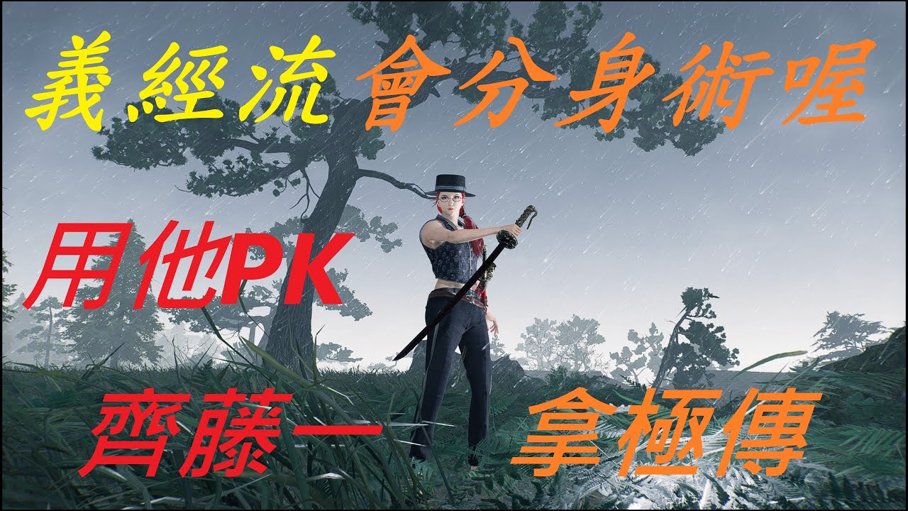 浪人崛起 :好用刀流派