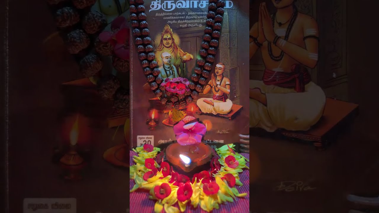 🌺🔱திருச்சுழி திருமேனிநாதர் திருக்கோயில்🔱🌺