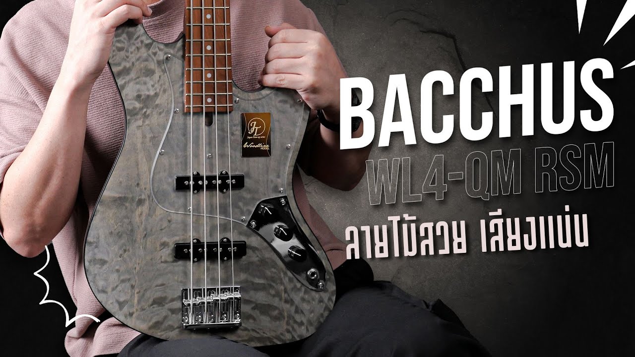 Bacchus | WL4-QM RSM/M เบสนิ่ง ฟังก์ชันสำหรับใช้งานเต็มอัตตา