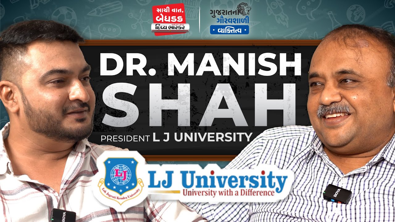 Dr. Manish Shah: President of L J University | Gujarat Na Gauravshali Vyaktitva