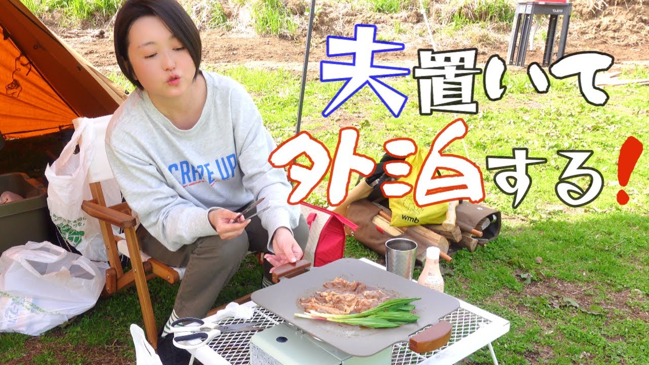 【ソロキャンプ】北海道中年女性の大自然キャンプとその後日談⛺̪🦊🦌