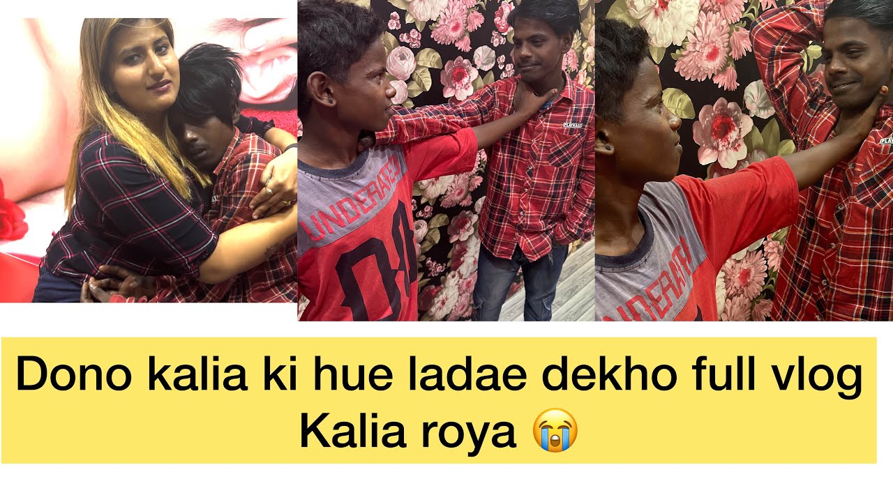 Dono kalia ki hue ladae dekho full vlog kalia ro pda #kaliaji #patwarifitness #patwari&tamanna