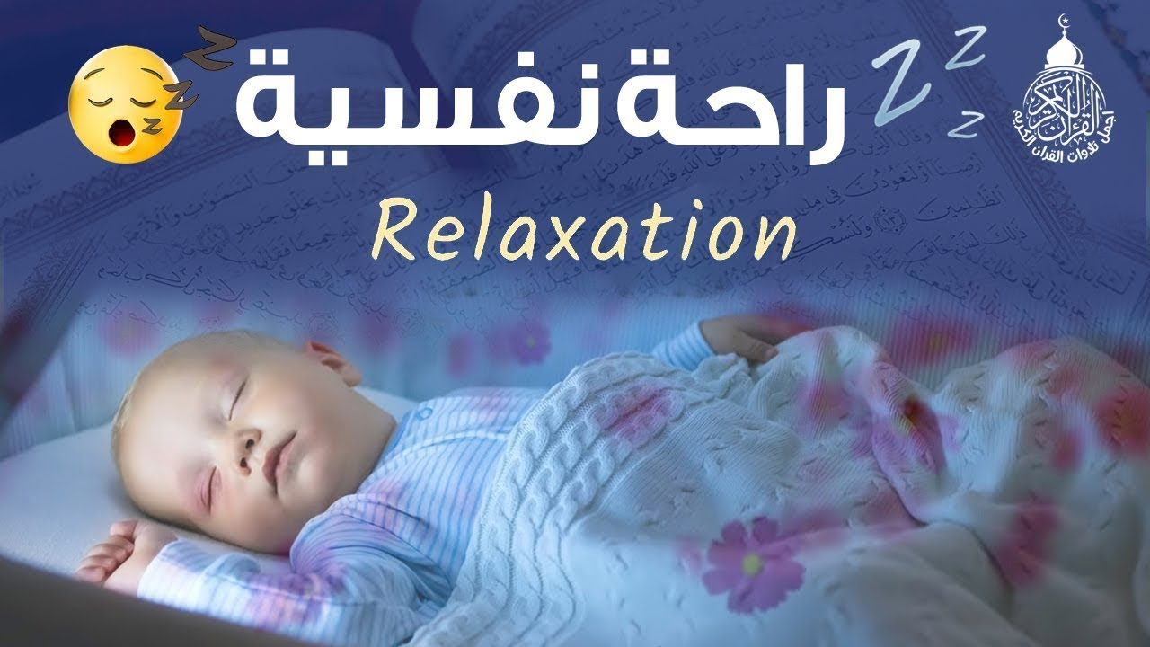 Surah Ar Rahman Beautiful Recitation | Heart Soothing | Relaxation, baby deep Sleep, Stress relif