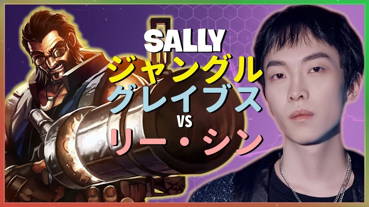 Sally グレイブス：KRチャレンジャーを蹂躙する別次元のONE SHOTコンボ 日本語字幕
Would you like me to write a high-energy video de...