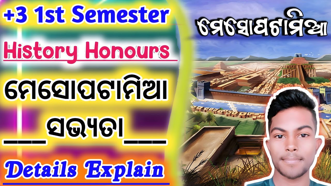 +3 1st Year 1st Semester / History Honours / Core Paper 2 / Mesopotamia Civilization / Notes Discuss