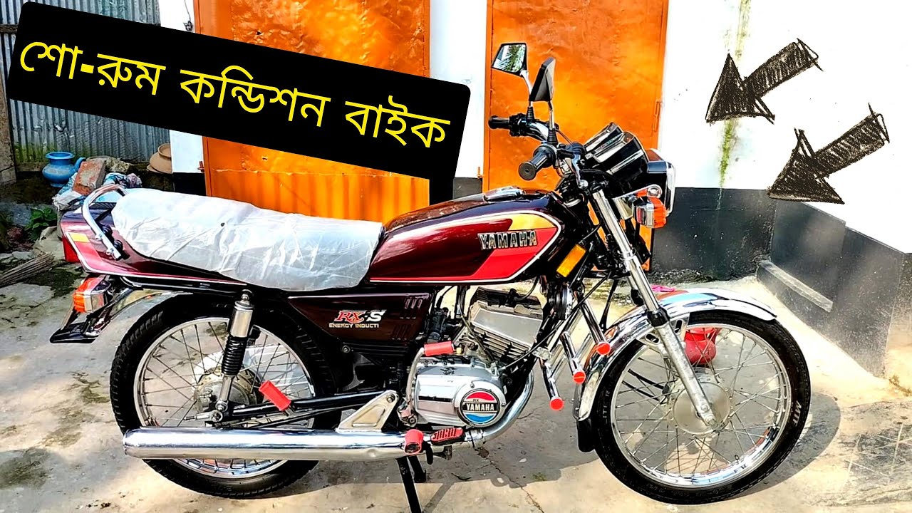 শো-রুম কন্ডিশন  চকলেট কালার  Rx-115  বাইক ।  Rx 115 Bike |