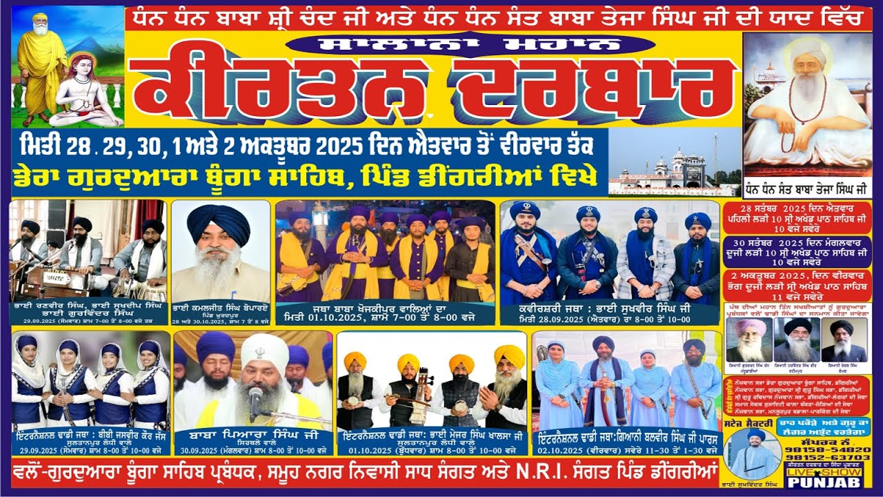 Salana Kirtan Darbar Pind Dingiran 2 October 2025