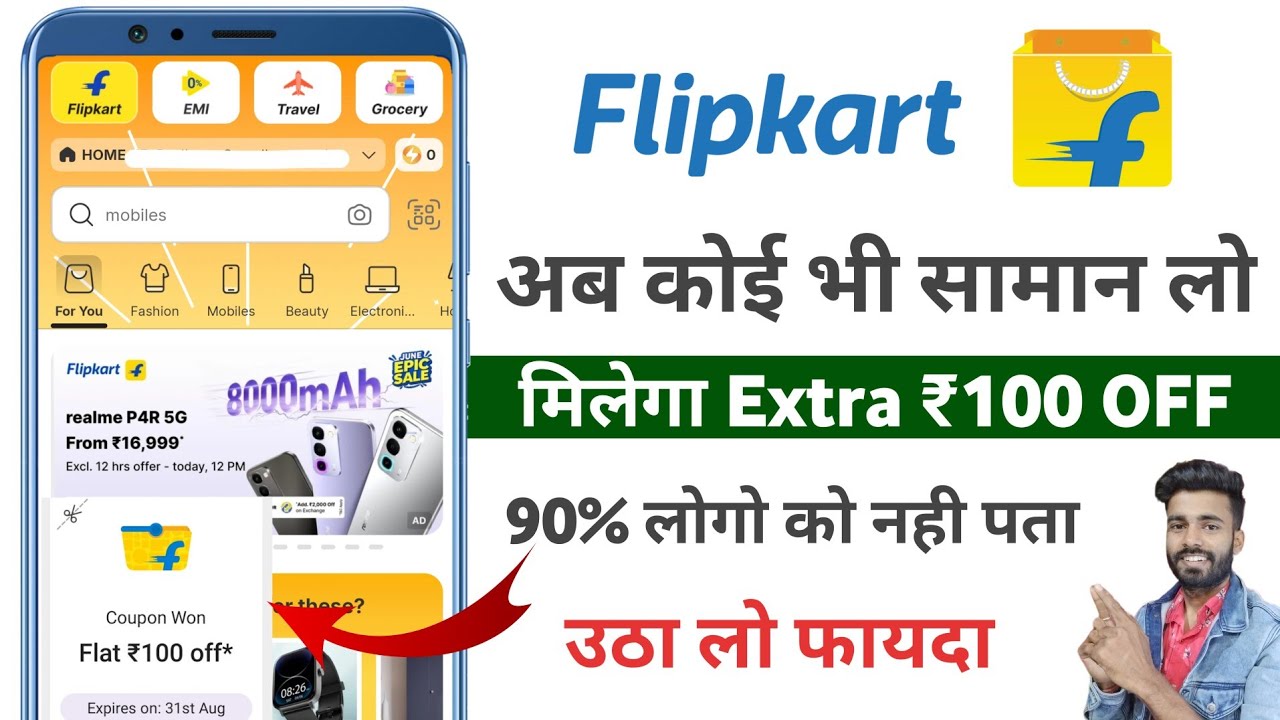 Flipkart ₹100 discount offer | flipkart discount offer