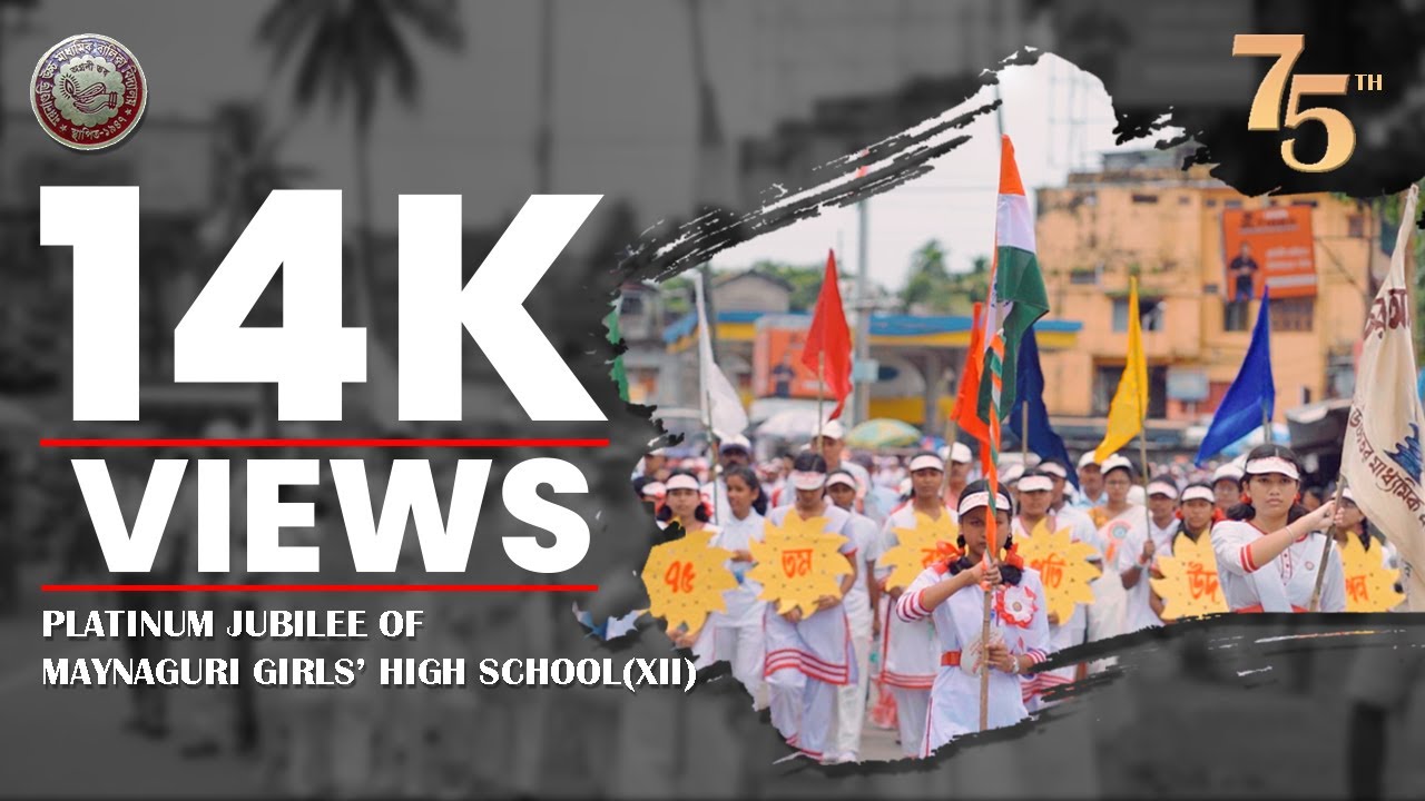 PLATINUM JUBILEE | MAYNAGURI GIRLS' HIGH SCHOOL (XII) | BANDHAN MAKERS