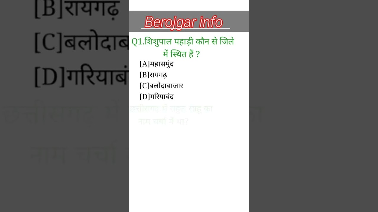 Cg gk and gs, current affairs 2022 || cgpsc, cgvyapam, cgforest,cgpolice || Berojgar info ||