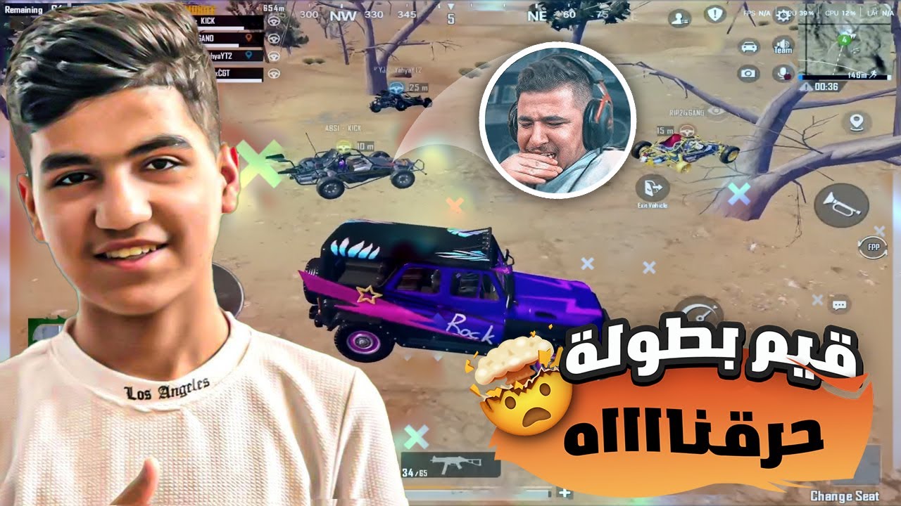 بطولة كلاسيك مع عبسي و ابو جرادة و جانو WATAN PUBG I