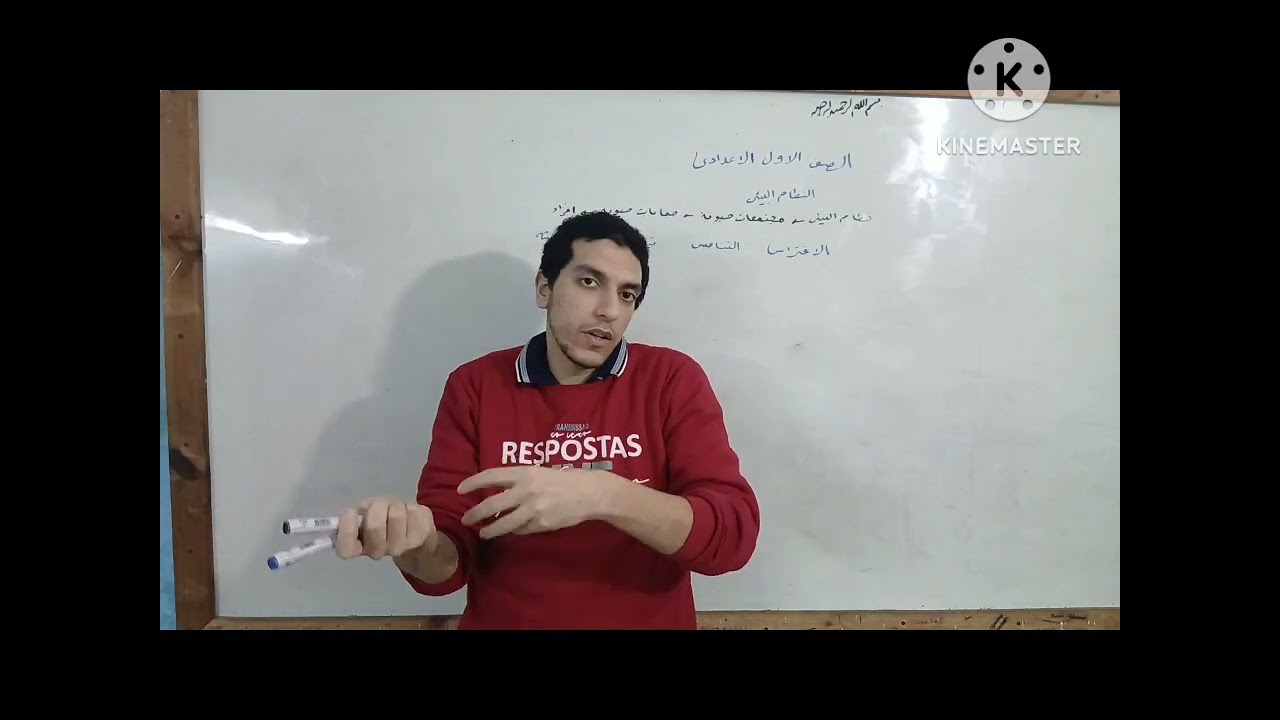 العلاقات الغذائية فى الجماعات الحيوية || الدرس الاول الوحده الثالثه|| علوم الصف الأول الإعدادي 2026