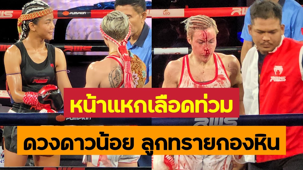ใจไม่ถึงอย่าดู โหดเกิ้น! ดวงดาวน้อย ลูกทรายกองหิน สับศอก อเล็กซิส อาร์เชอร์ หน้าแหก