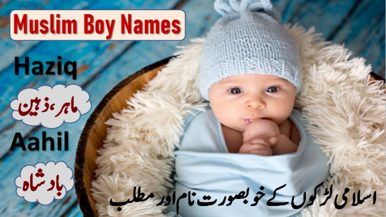Unique and Trending Muslim Baby boy names with meanings in Urdu | Asma ul Islam