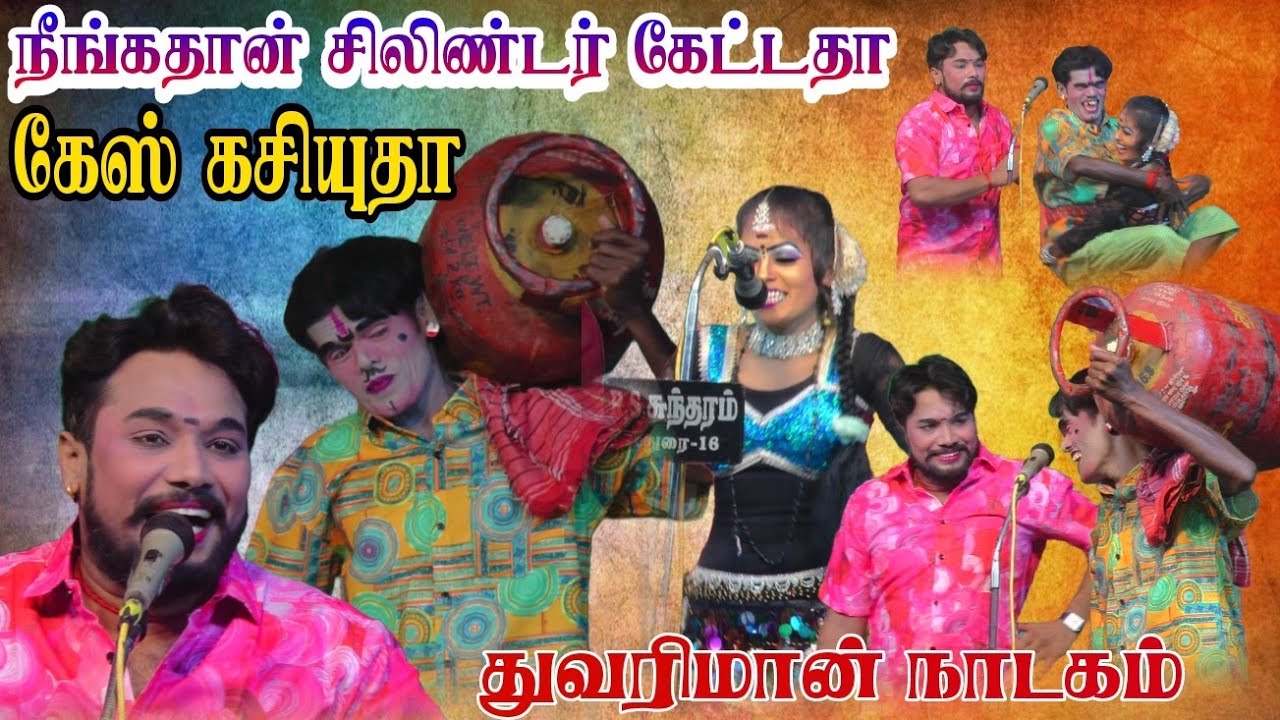 100 % சிரிப்பு உறுதி இந்த டான்ஸ் நல்ல போடு போடுது | MKR & மருதமணி
