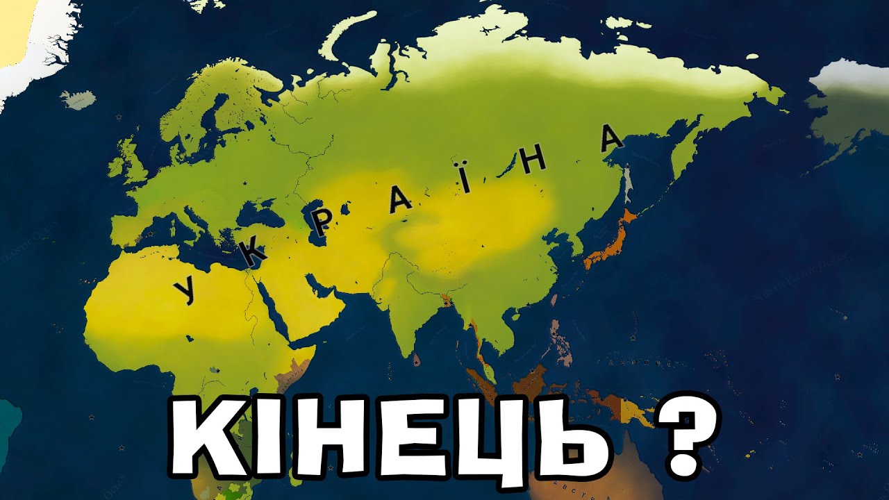 Age of History 2, ЦЕ КІНЕЦЬ ІМПЕРІЇ ?! МЕГА БАГ ЯКИЙ НЕ ДАСТЬ ЗАКІНЧИТИ ГРУ!