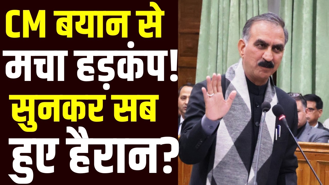 CM Sukhu: हंगामे के आसार, खिलाड़ियों को नौकरी देने का मुद्दा गूंजेगा