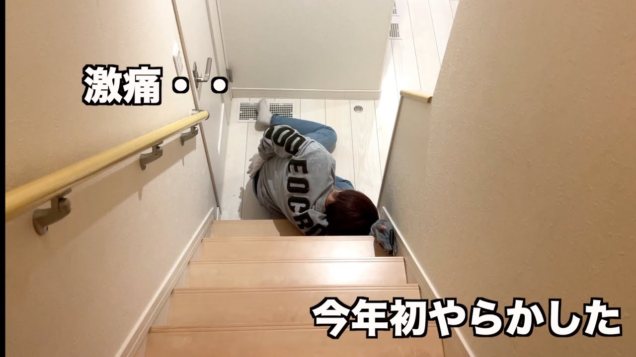 新年早々、階段から落下・・！！【ココロマン普段の様子】