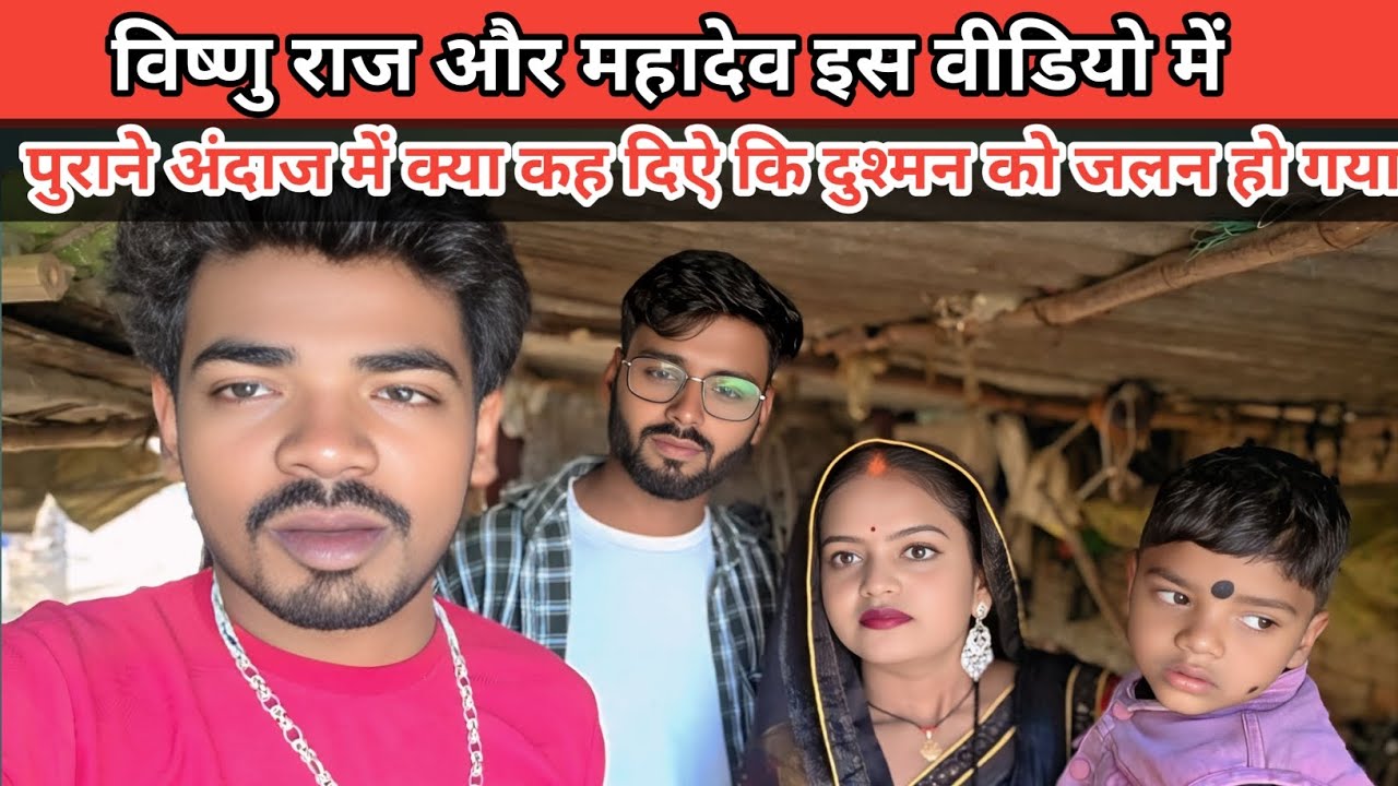 पुराने अंदाज में विष्णु राज क्या कह दिये कि दुश्मन को जलन हो रहा है @MrVishnurajFun
