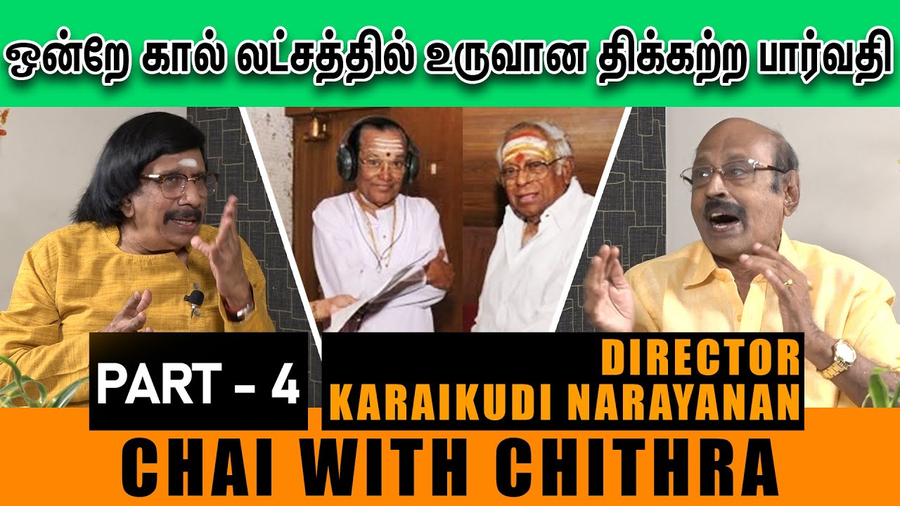 விஸ்வநாதன் என்னை ஏமாற்றி விட்டானே என்ற டி.எம்.எஸ்- Dir. Karaikudi Narayanan| Chai with Chithra | 4
