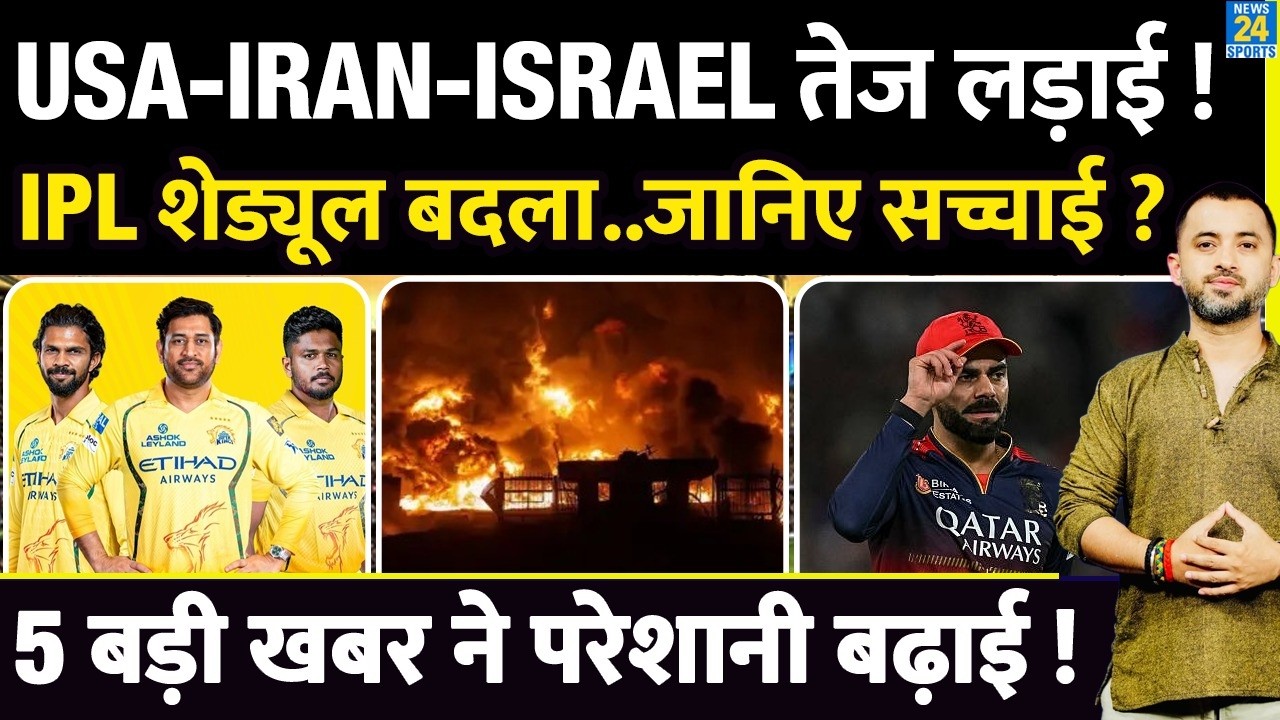 Breaking : USA - IRAN - ISRAEL War से New IPL Schedule ? Dubai | LPG | Flight | RCB | CSK | MI