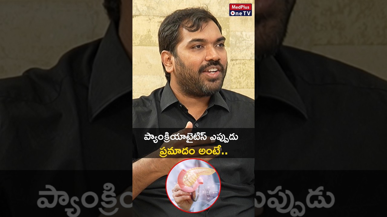 Pancreatitis Pain? When to Seek Help l Dr. Krishna Chowdary #shorts @MedPlusONETV