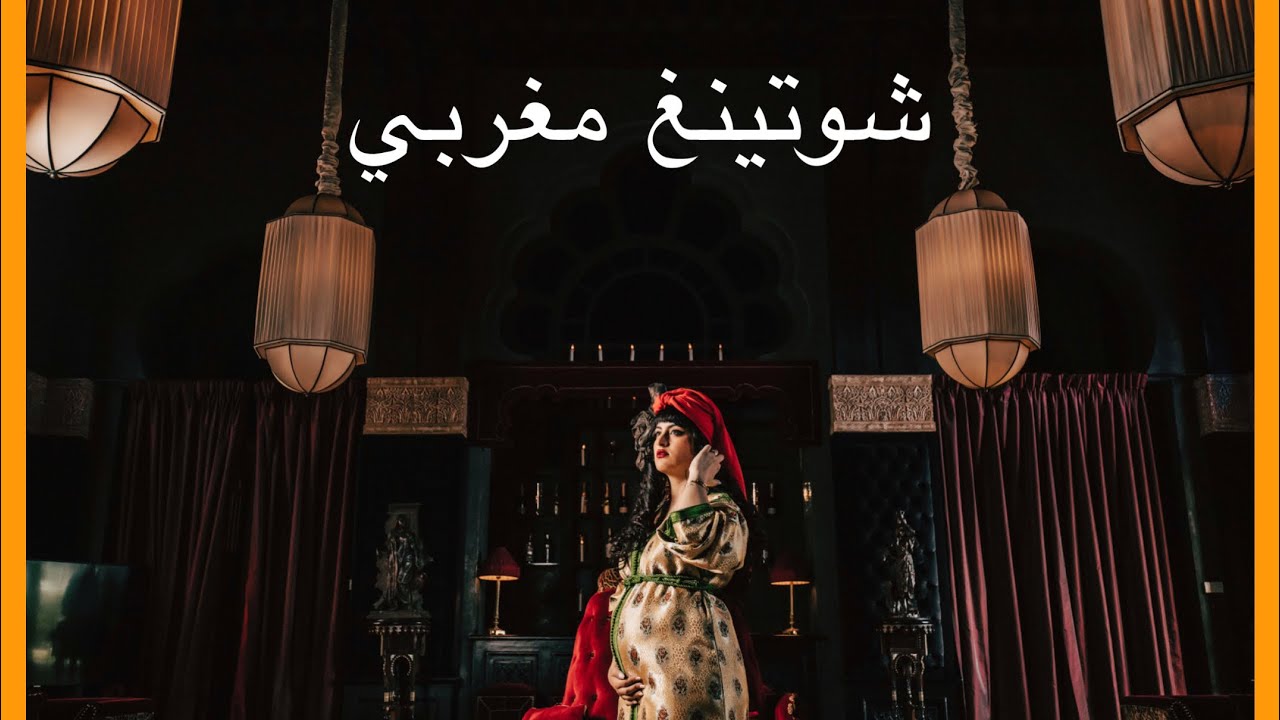 Vlog Marrakech: Pregnancy photoshoot | شوتينغ لحمالة مغربي 😌