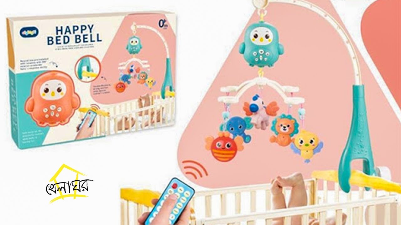Remote control BED BELL review and BD price. #khelaghor