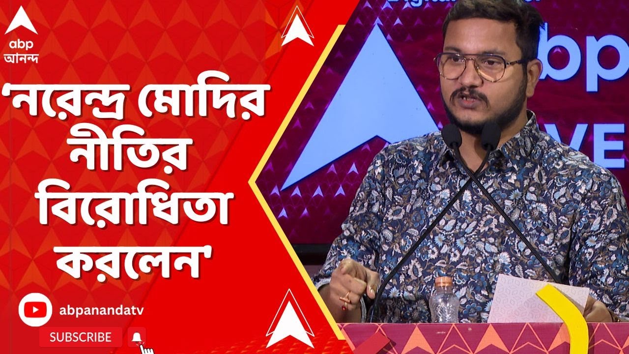 Debangshu Bhattachrya: 'সজল ঘোষ নরেন্দ্র মোদির নীতির বিরোধিতা করলেন', বললেন দেবাংশু ভট্টাচার্য।