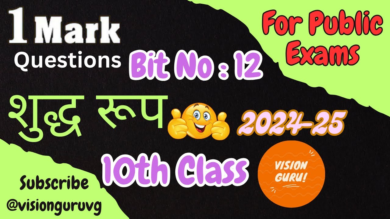 10th Class Hindi Question 12 | Shudh Roop | SSC 2025 Exams | Hindi Grammar Explanation in Telugu