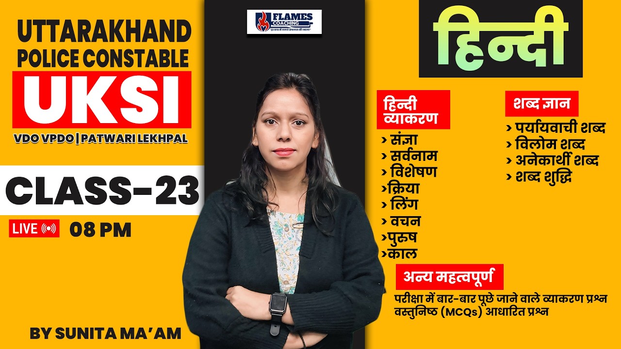 Uttarakhand Police SI | EO Exam 2026 | Hindi Class-23 | UKSI Exam 2026 | VDO VPDO Re-Exam