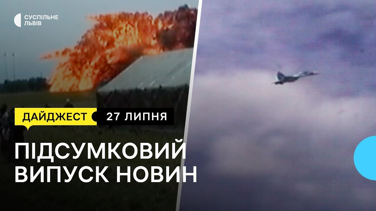 20 річниця Скнилівської трагедії та мурал присвячений Юрію Руфу | 27.07.2022
