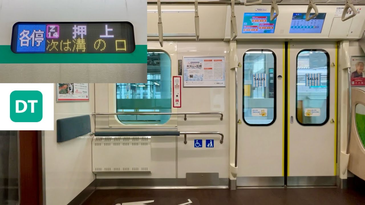 【走行音】東急田園都市線 2020系2129F「三菱フルSiC-VVVF＋かご形三相誘導電動機」鷺沼〜梶が谷 区間（【07K】各停 Z14 押   上 行）