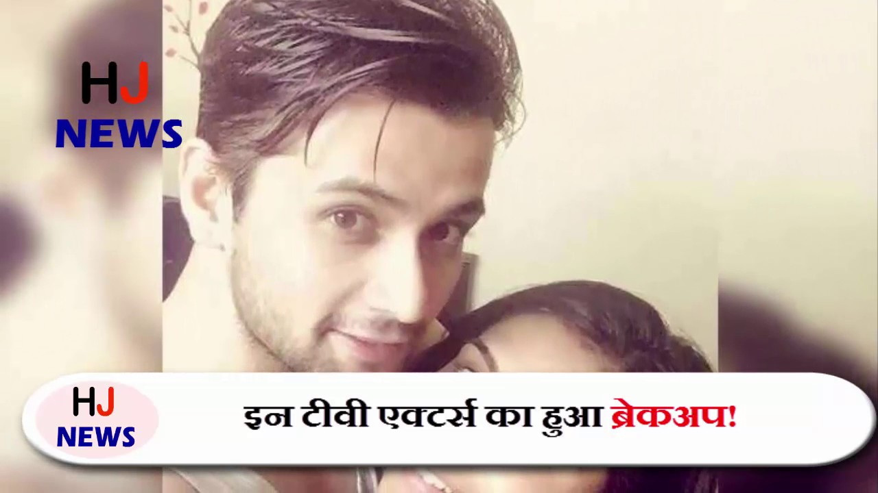 इन टीवी एक्टर्स का हुआ ब्रेकअप!