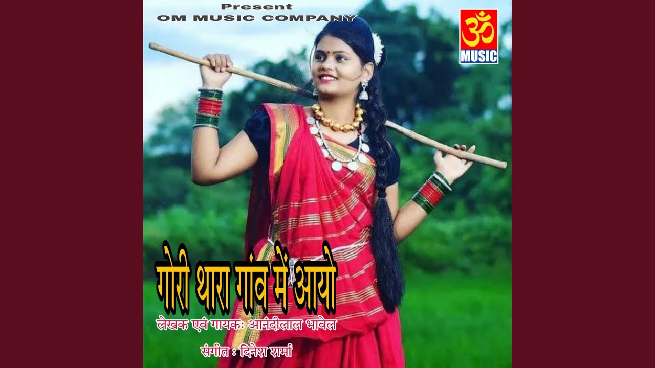 Gori Thara Gaao Ma Aayo