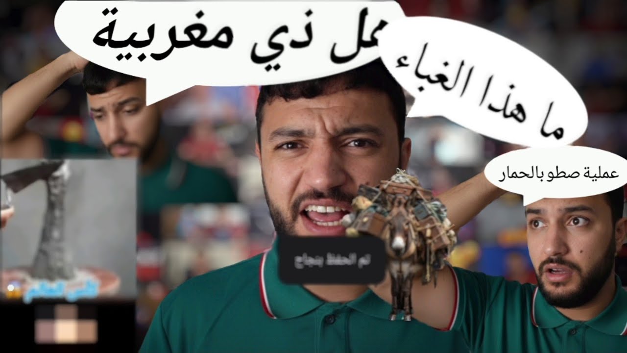 ردة فعلي على اغبى المقاطع #1.....!