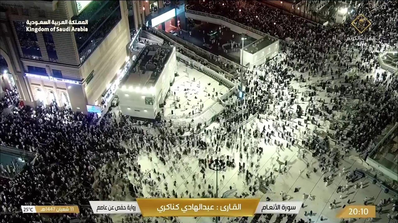 🔴 Makkah Live HD | Mecca Live | Makkah Live Today Now 🕋