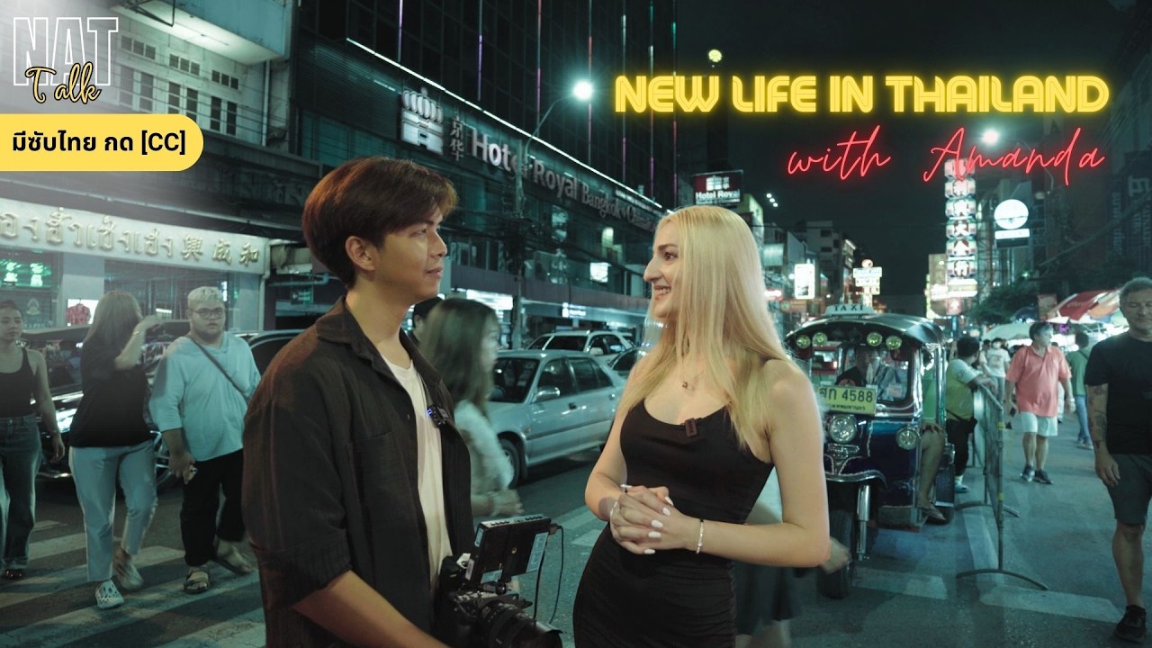 'อแมนดา' นางแบบจอเจียโตในรัสเซีย แต่หลงสเน่ห์เอเชียและคนไทย | กด [CC] เพื่อเปิดซับไทย