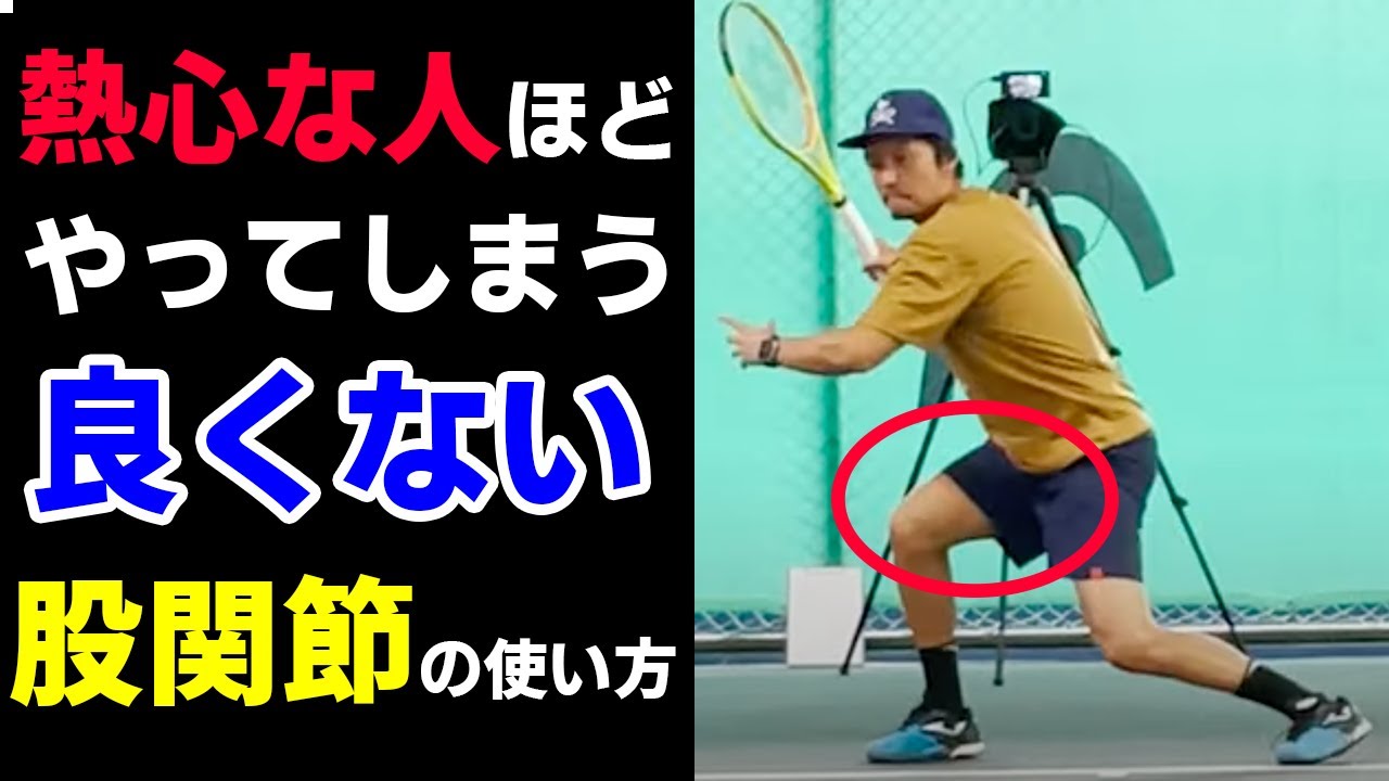 【股関節を使う】海外のコーチは膝を曲げて打てとは言いません！正しい股関節の使い方で、勝敗が変わる。