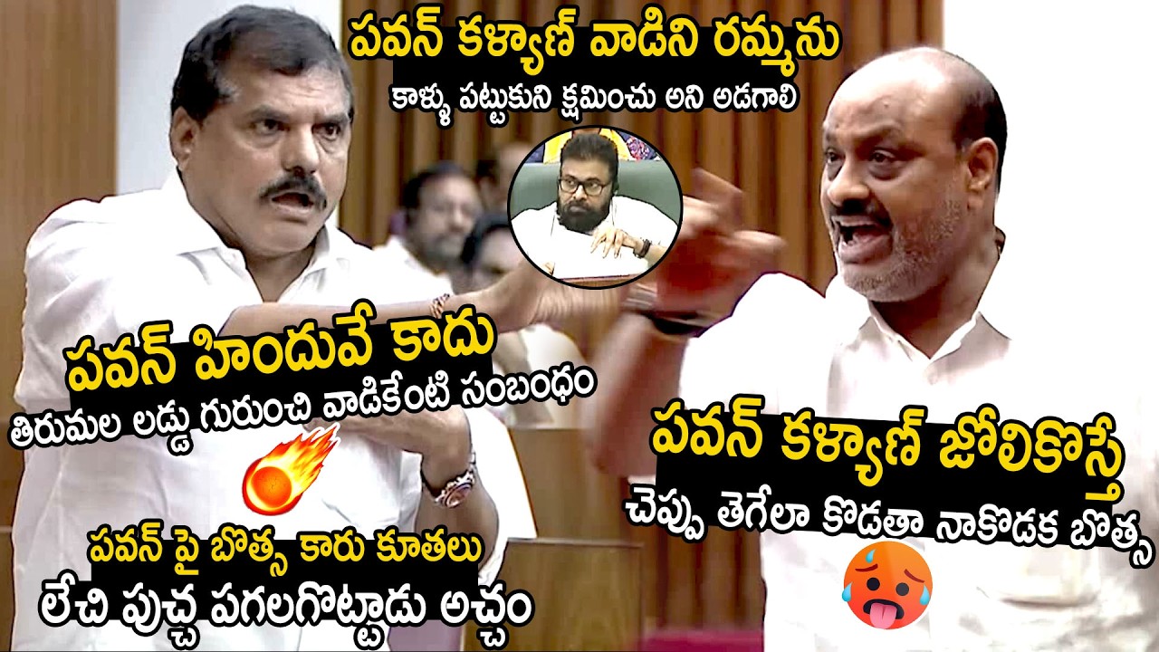 Atchannaidu Fires And Oora Mass Warning To Botsa Satyanarayana Comments On Pawan Kalyan | BM