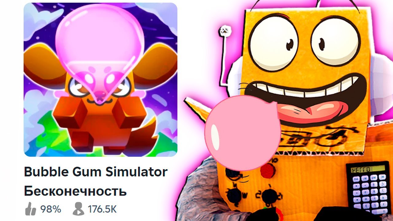 СИМУЛЯТОР ЖВАЧКИ 💥 ВЕРНУЛСЯ СПУСТЯ 6 ЛЕТ! Roblox Bubble Gum Simulator INFINITY