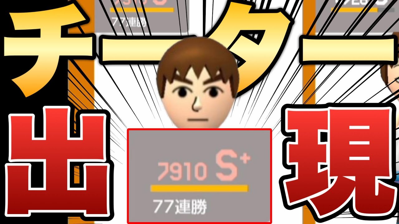 77連勝もしてるガチチーターとマッチングしたんだがw 【マリオメーカー2/マリメ2】