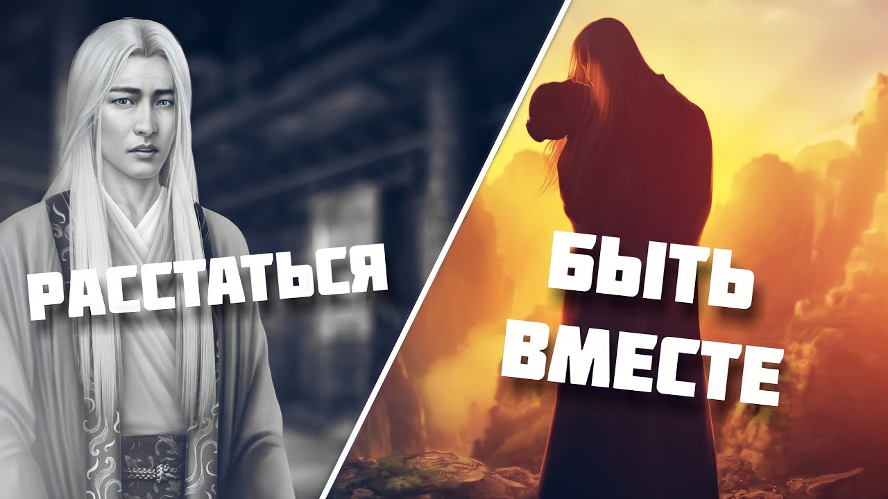 2 Финала с Такао: Престол или Отношения? Клуб Романтики - Легенда Ивы - 4 Сезон 11 Серия