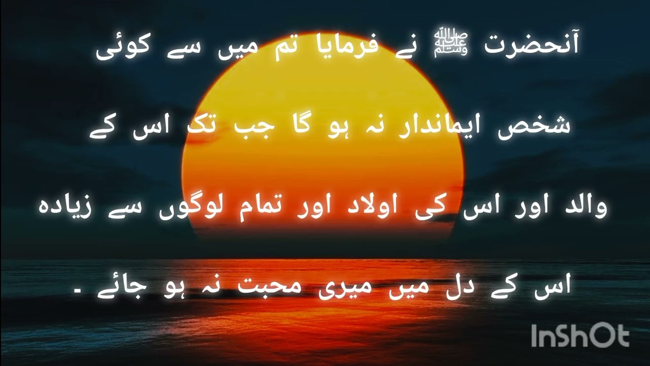 Hazrat Muhammad saww hades ( AK islamic channel)