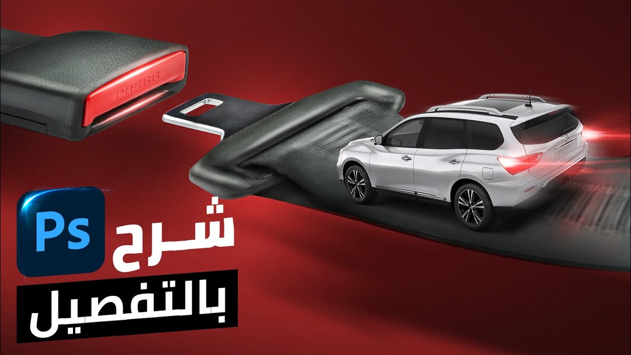 شرح كامل بالتفصيل لتصميم دمج وسوشيال ميديا بالفوتوشوب - توزيع الإضاءة والظل