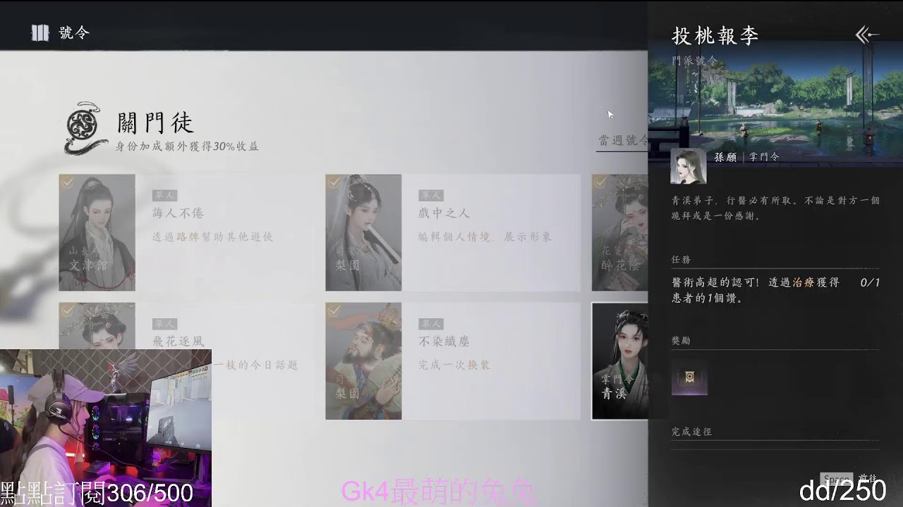 「Gk4最萌的兔兔 」直播