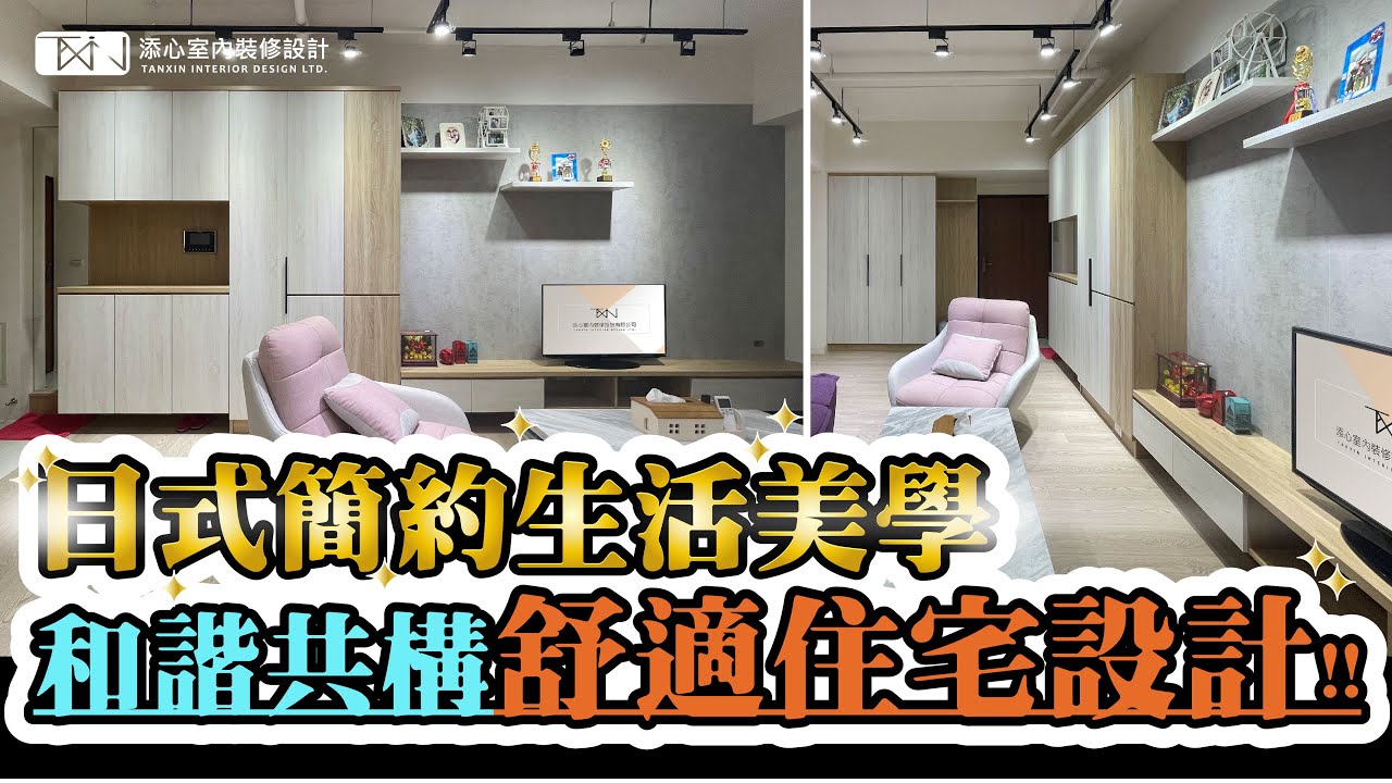 【華友聯建設-EGO．電梯大樓】為空間描繪清新和諧的色彩｜添心室內裝修設計 [案件編號：223]