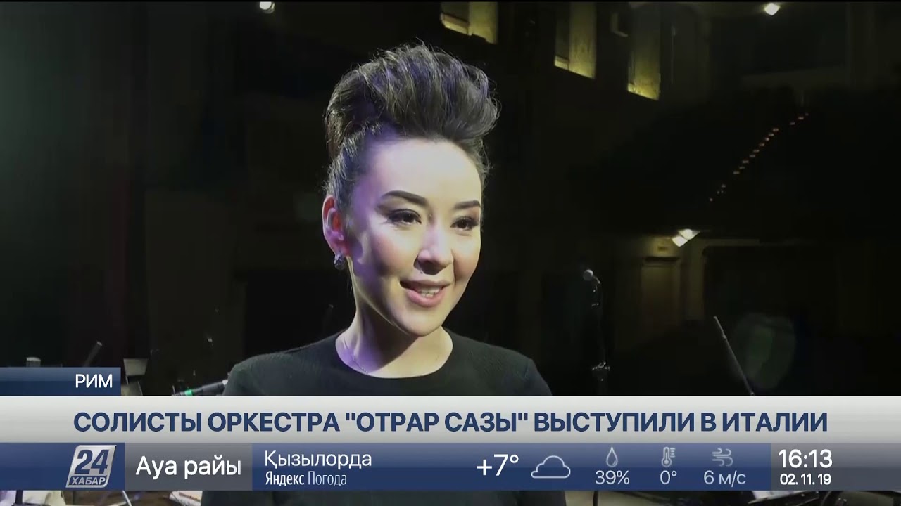 Солисты оркестра «Отрар сазы» выступили в Италии