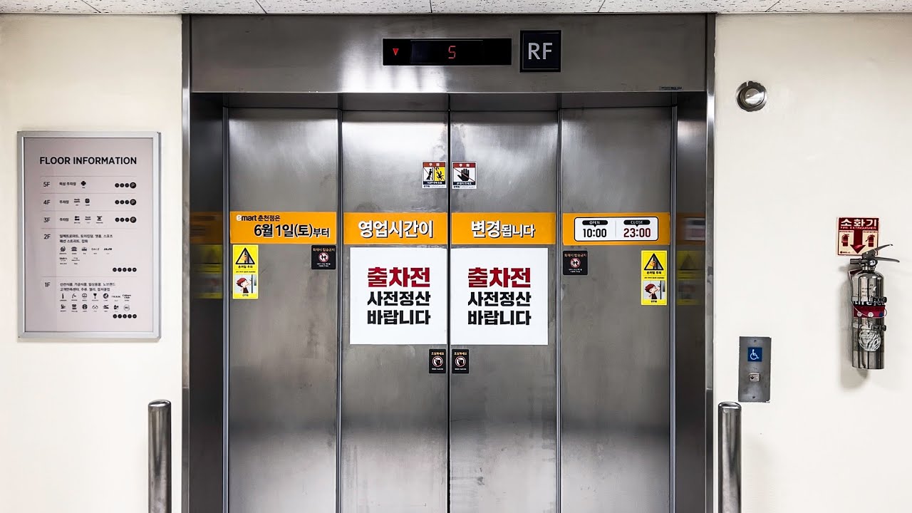 40인승 Di2ㅣ강원 춘천시 이마트 춘천점 오티스 LG 엘리베이터ㅣNONSTOP