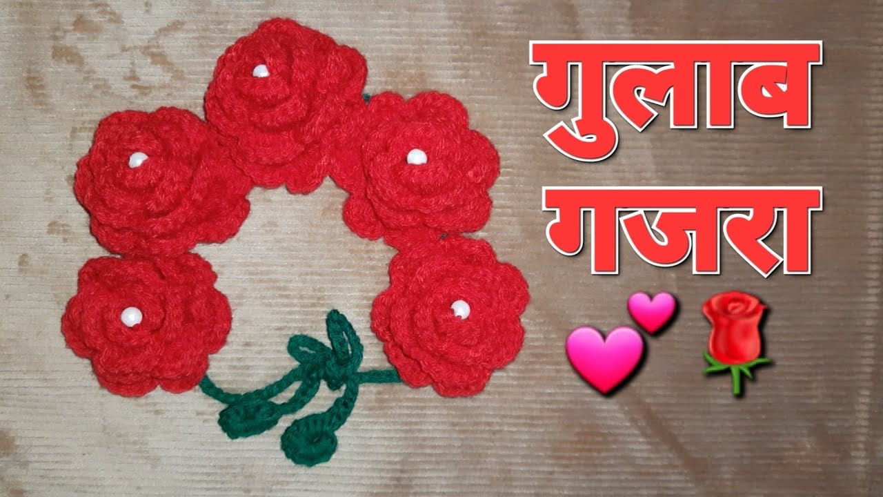 Crochet Rose Flower Tutorial🌹|How To Crochet Rose Gajara |गुलाब गजरा बनानेका आसान तरिका😀❤